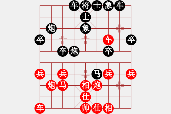 象棋棋譜圖片：生命總精彩(8段)-勝-廣東第一峰(6段) - 步數(shù)：30 