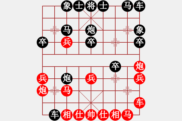 象棋棋譜圖片：比賽四號(5r)-勝-宇宙一號(2段) - 步數(shù)：20 