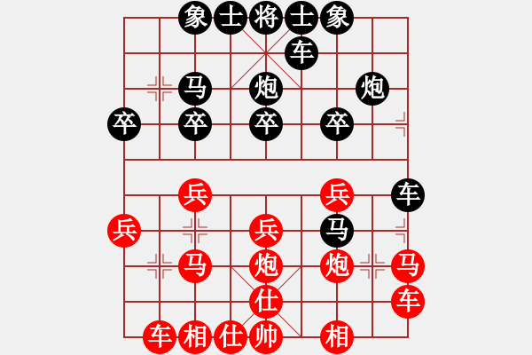 象棋棋譜圖片：香煙愛上火柴[紅] -VS- 橫才俊儒[黑] - 步數(shù)：20 