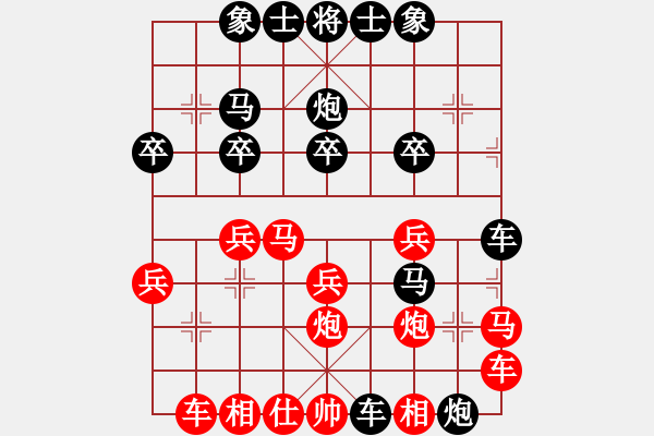 象棋棋譜圖片：香煙愛上火柴[紅] -VS- 橫才俊儒[黑] - 步數(shù)：24 