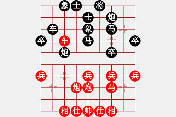 象棋棋谱图片：李丹阳 先和 顾韶音 - 步数：30 