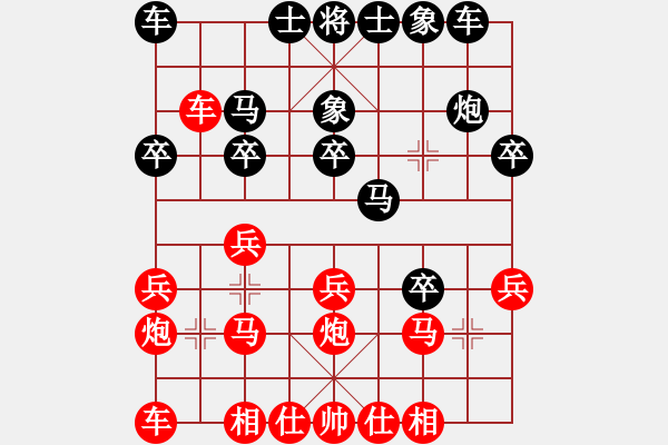 象棋棋譜圖片：中炮對(duì)屏風(fēng)馬左馬盤(pán)河右象（紅勝） - 步數(shù)：20 