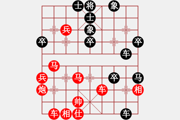 象棋棋譜圖片：中炮對(duì)屏風(fēng)馬左馬盤(pán)河右象（紅勝） - 步數(shù)：50 