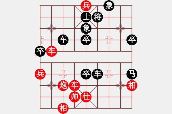 象棋棋譜圖片：中炮對(duì)屏風(fēng)馬左馬盤(pán)河右象（紅勝） - 步數(shù)：70 