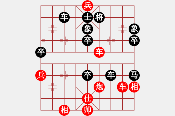 象棋棋譜圖片：中炮對(duì)屏風(fēng)馬左馬盤(pán)河右象（紅勝） - 步數(shù)：81 