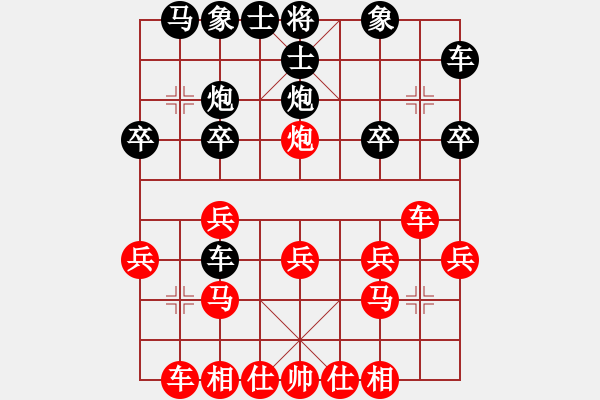 象棋棋譜圖片：不再聯(lián)系。[-] 勝 水龍[2921253501 - 步數(shù)：20 