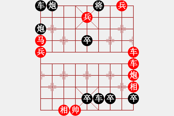 象棋棋譜圖片：青山步步生幽意（二） - 步數(shù)：0 