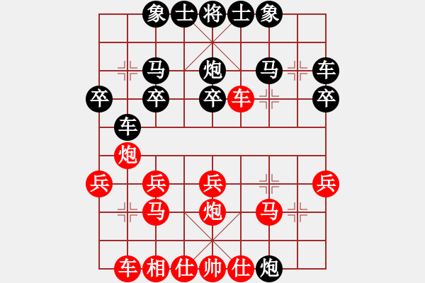 象棋棋譜圖片：唐星(4r)-負(fù)-張宸宇(5r) - 步數(shù)：20 