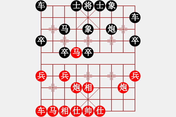 象棋棋譜圖片：大海[547890081] -VS- 橫才俊儒[292832991] - 步數(shù)：20 