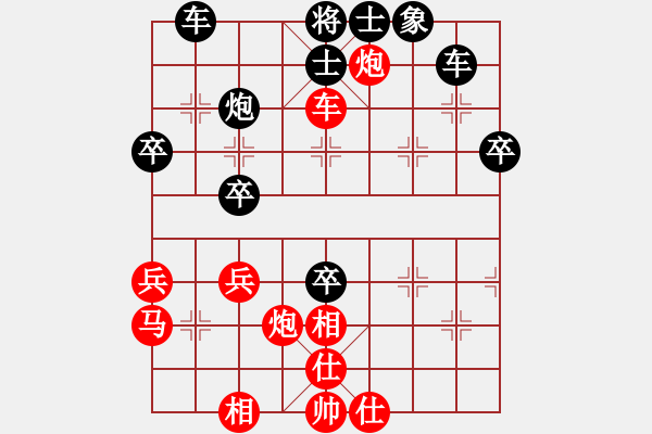 象棋棋譜圖片：大海[547890081] -VS- 橫才俊儒[292832991] - 步數(shù)：40 