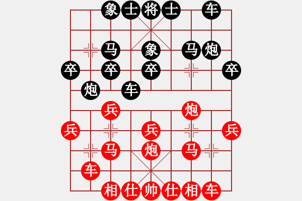 象棋棋譜圖片：中炮巡河炮對屏風(fēng)馬 - 步數(shù)：20 