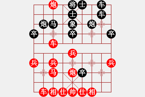 象棋棋譜圖片：新烏龍茶(8段)-負(fù)-花荷劍客(9段) - 步數(shù)：30 