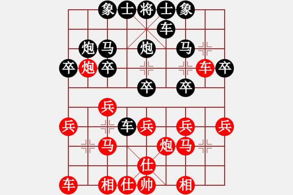 象棋棋譜圖片：馬武廉 先勝 鄧清忠 - 步數(shù)：20 