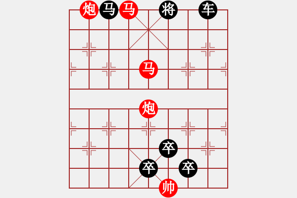 象棋棋譜圖片：【 帥 令 4 軍 】 秦 臻 擬局 - 步數(shù)：20 