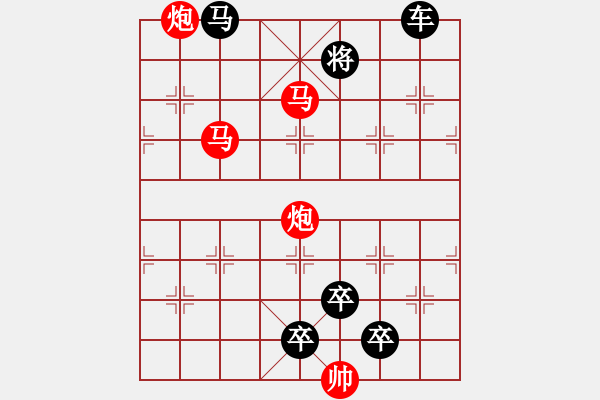 象棋棋譜圖片：【 帥 令 4 軍 】 秦 臻 擬局 - 步數(shù)：30 