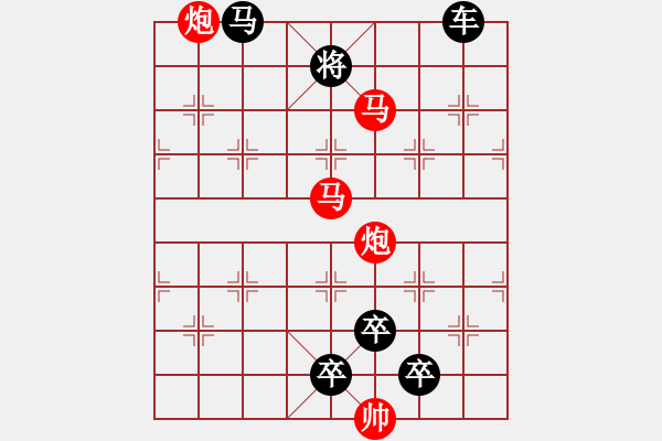 象棋棋譜圖片：【 帥 令 4 軍 】 秦 臻 擬局 - 步數(shù)：40 