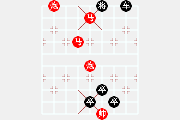 象棋棋譜圖片：【 帥 令 4 軍 】 秦 臻 擬局 - 步數(shù)：50 