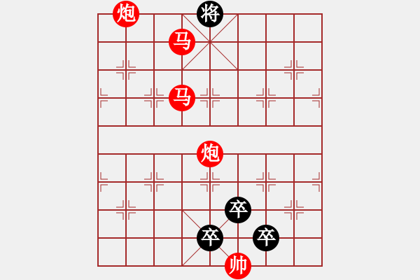 象棋棋譜圖片：【 帥 令 4 軍 】 秦 臻 擬局 - 步數(shù)：60 