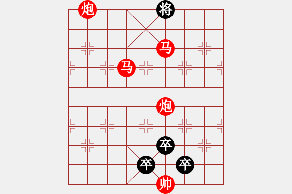 象棋棋譜圖片：【 帥 令 4 軍 】 秦 臻 擬局 - 步數(shù)：63 