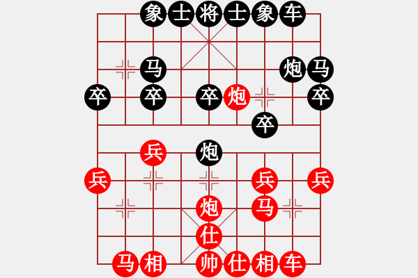 象棋棋譜圖片：alphacata(9星)-和-福崗陳詠欽(無(wú)極) - 步數(shù)：20 