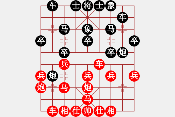 象棋棋谱图片：陶亭羽 先和 刘欢 - 步数：20 