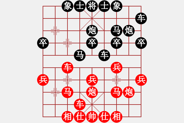 象棋棋譜圖片：人機(jī)對(duì)戰(zhàn) 2024-4-3 22:58 - 步數(shù)：20 