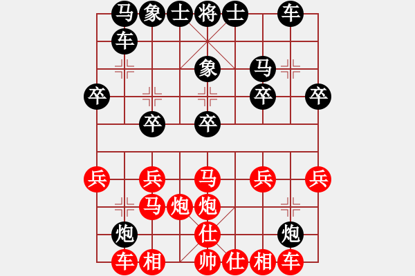 象棋棋譜圖片：冰點柔情先負(fù)黃石秦少欽 - 步數(shù)：20 