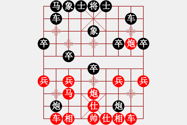 象棋棋譜圖片：冰點柔情先負(fù)黃石秦少欽 - 步數(shù)：30 