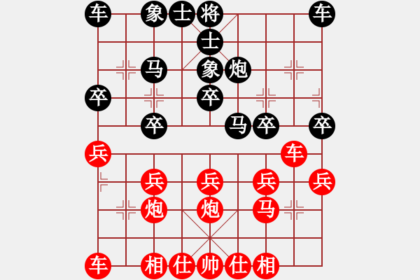 象棋棋譜圖片：橫才俊儒[292832991] -VS- 格力[437018584] - 步數(shù)：20 