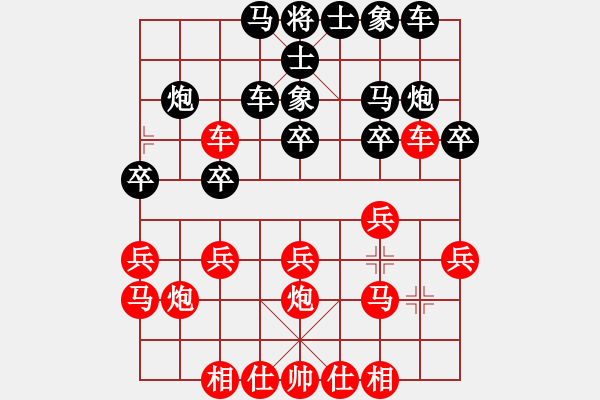 象棋棋譜圖片：bingsi(9級(jí))-勝-信了你的邪(8級(jí)) - 步數(shù)：20 