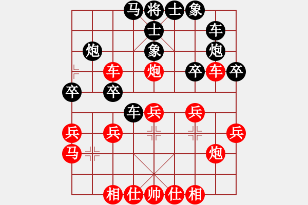 象棋棋譜圖片：bingsi(9級(jí))-勝-信了你的邪(8級(jí)) - 步數(shù)：30 