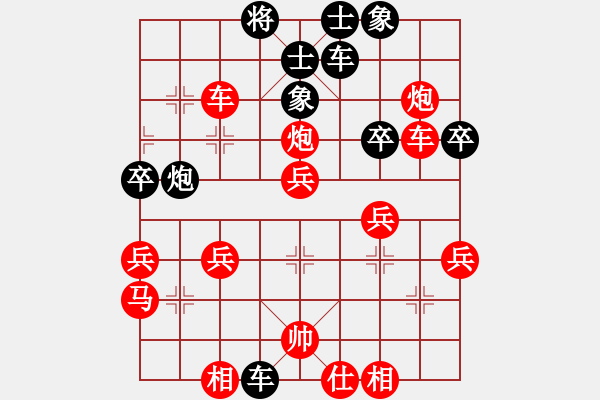 象棋棋譜圖片：bingsi(9級(jí))-勝-信了你的邪(8級(jí)) - 步數(shù)：40 