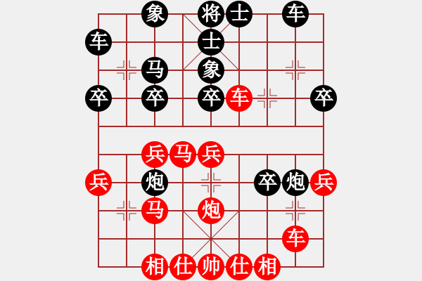 象棋棋譜圖片：第一輪 咸陽王勝利先負(fù)寶雞邊小強(qiáng) - 步數(shù)：30 