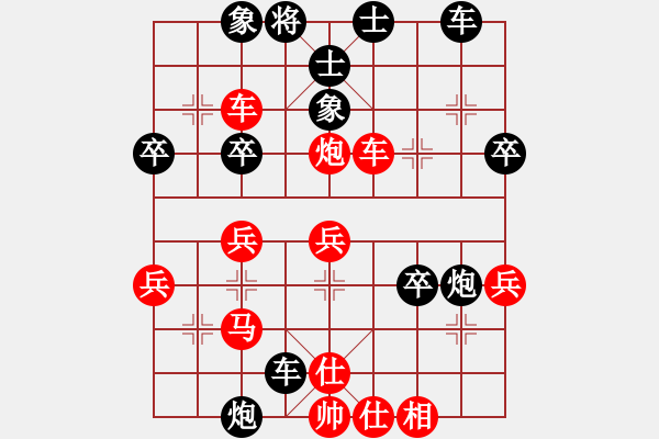 象棋棋譜圖片：第一輪 咸陽王勝利先負(fù)寶雞邊小強(qiáng) - 步數(shù)：40 