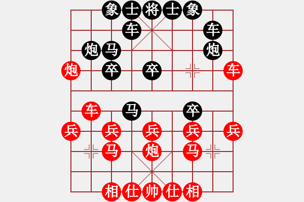 象棋棋譜圖片：省城小小卒(4段)-勝-xiaosunsun(1段) - 步數(shù)：20 