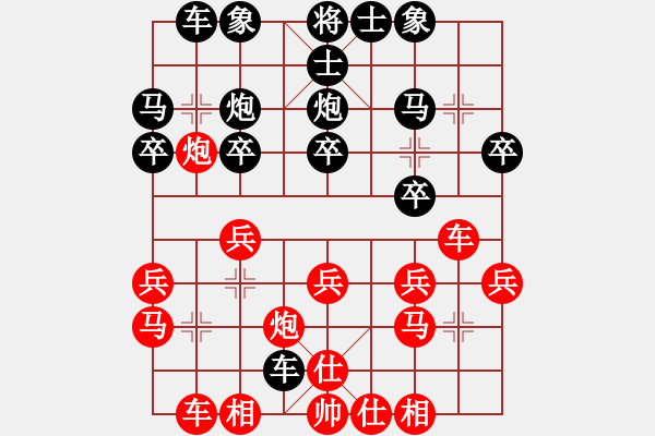 象棋棋譜圖片：8.靜以修身【7-2】（先負(fù)）弈童班主【7-2】（仙人指路對(duì)卒底炮） - 步數(shù)：20 