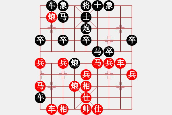 象棋棋譜圖片：8.靜以修身【7-2】（先負(fù)）弈童班主【7-2】（仙人指路對(duì)卒底炮） - 步數(shù)：30 