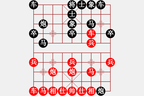 象棋棋譜圖片：象棋旋風(fēng)6.2正版 先負(fù) zzjie18 （之二） - 步數(shù)：20 