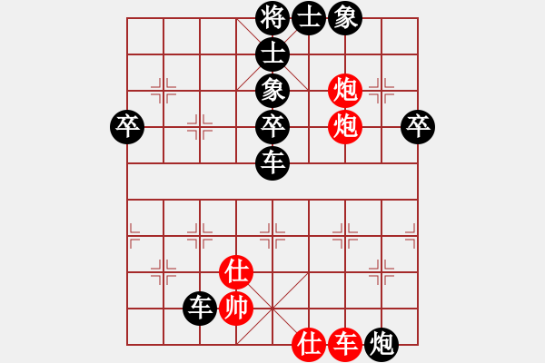 象棋棋譜圖片：象棋旋風(fēng)6.2正版 先負(fù) zzjie18 （之二） - 步數(shù)：70 