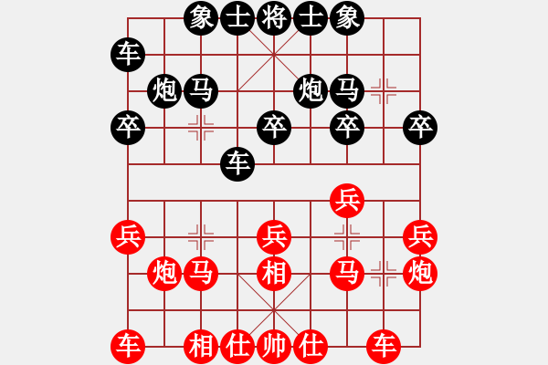 象棋棋谱图片：许珍浩先和王天一 - 步数：20 