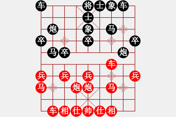 象棋棋譜圖片：08G45[紅]先和 贏一盤實在難[黑] 對兵局 - 步數(shù)：20 