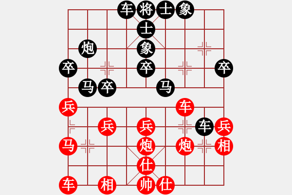 象棋棋譜圖片：08G45[紅]先和 贏一盤實在難[黑] 對兵局 - 步數(shù)：30 