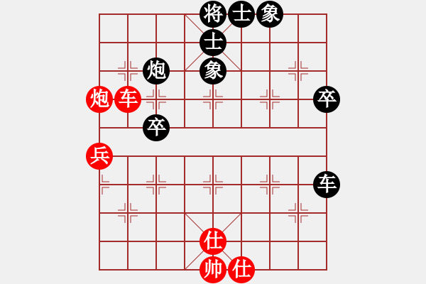 象棋棋譜圖片：08G45[紅]先和 贏一盤實在難[黑] 對兵局 - 步數(shù)：60 