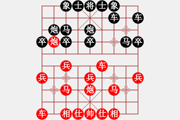 象棋棋譜圖片：劉龍順炮直車對緩開車 - 步數(shù)：20 