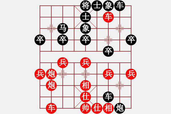 象棋棋譜圖片：西毒10關(guān)。至尊快樂弈-志榮。黑中盤計劃不明確導(dǎo)致失利。 - 步數(shù)：30 