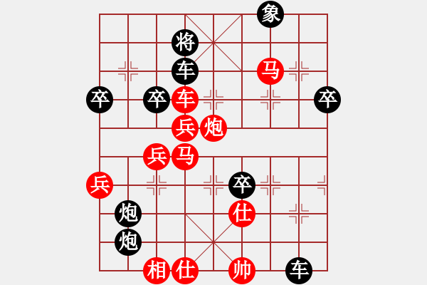 象棋棋譜圖片：老鼠帶貓(5r)-負(fù)-宇宙大帥(3級(jí)) - 步數(shù)：70 