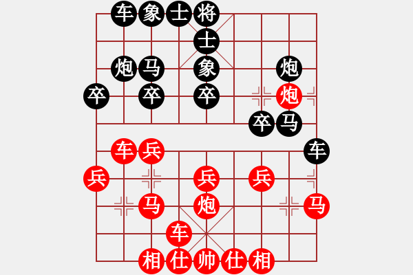 象棋棋譜圖片：鶴鳴嘯九天(2星)-勝-湘南伍子豪(4星) - 步數(shù)：20 