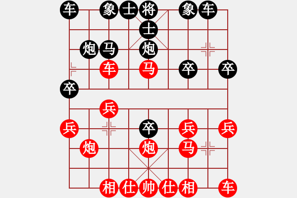 象棋棋譜圖片：【中】孩子[895425271] - 野草[1057251231] - 步數(shù)：20 