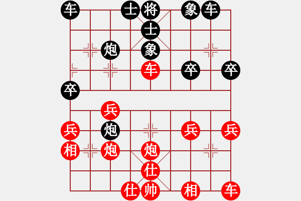 象棋棋譜圖片：【中】孩子[895425271] - 野草[1057251231] - 步數(shù)：30 