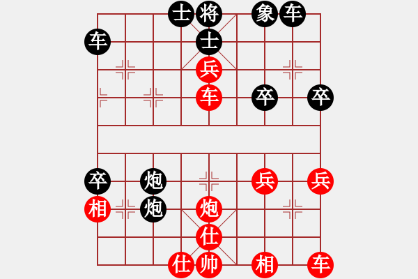 象棋棋譜圖片：【中】孩子[895425271] - 野草[1057251231] - 步數(shù)：40 